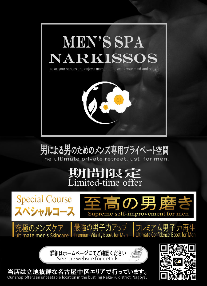 スペシャル限定コース