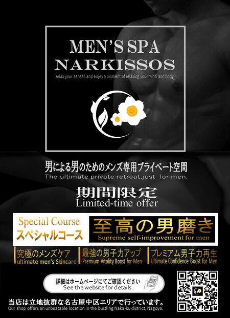 ゲイバー ゲイイベント ゲイクラブイベント スペシャル限定コース