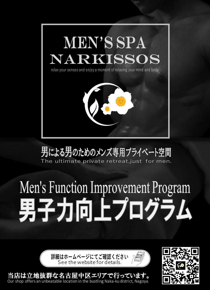 男子力向上プログラム