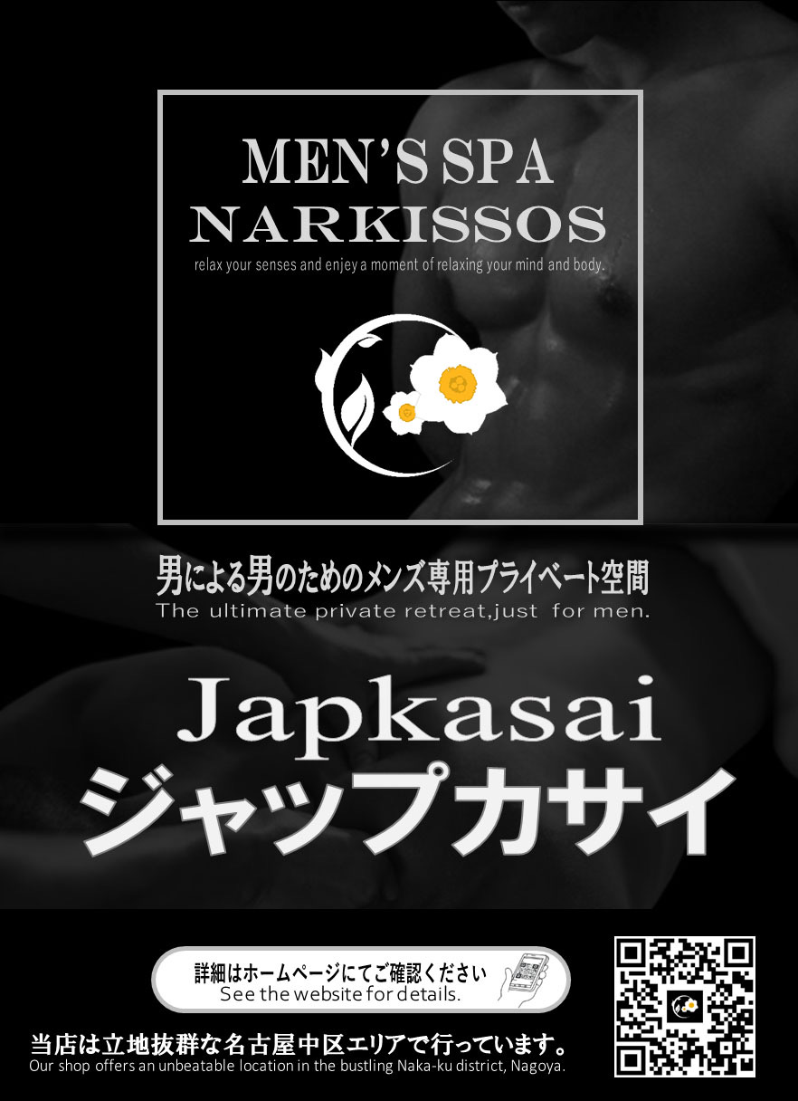 ジャップカサイ