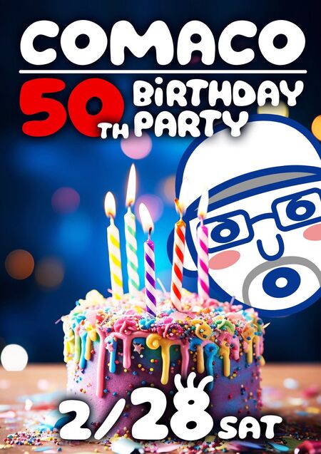 ゲイバー ゲイイベント ゲイクラブイベント コマコの50歳のバースデー