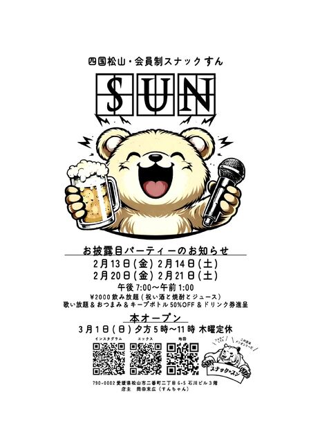 ゲイバー ゲイイベント ゲイクラブイベント お披露目パーティ