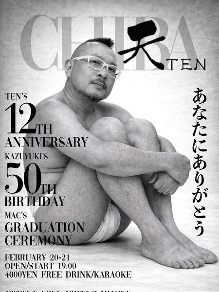 ゲイバー ゲイイベント ゲイクラブイベント 12TH Anniversary / 50TH BIRTHDAY