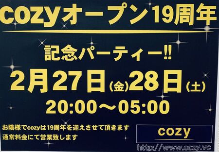 ゲイバー ゲイイベント ゲイクラブイベント 19周年
