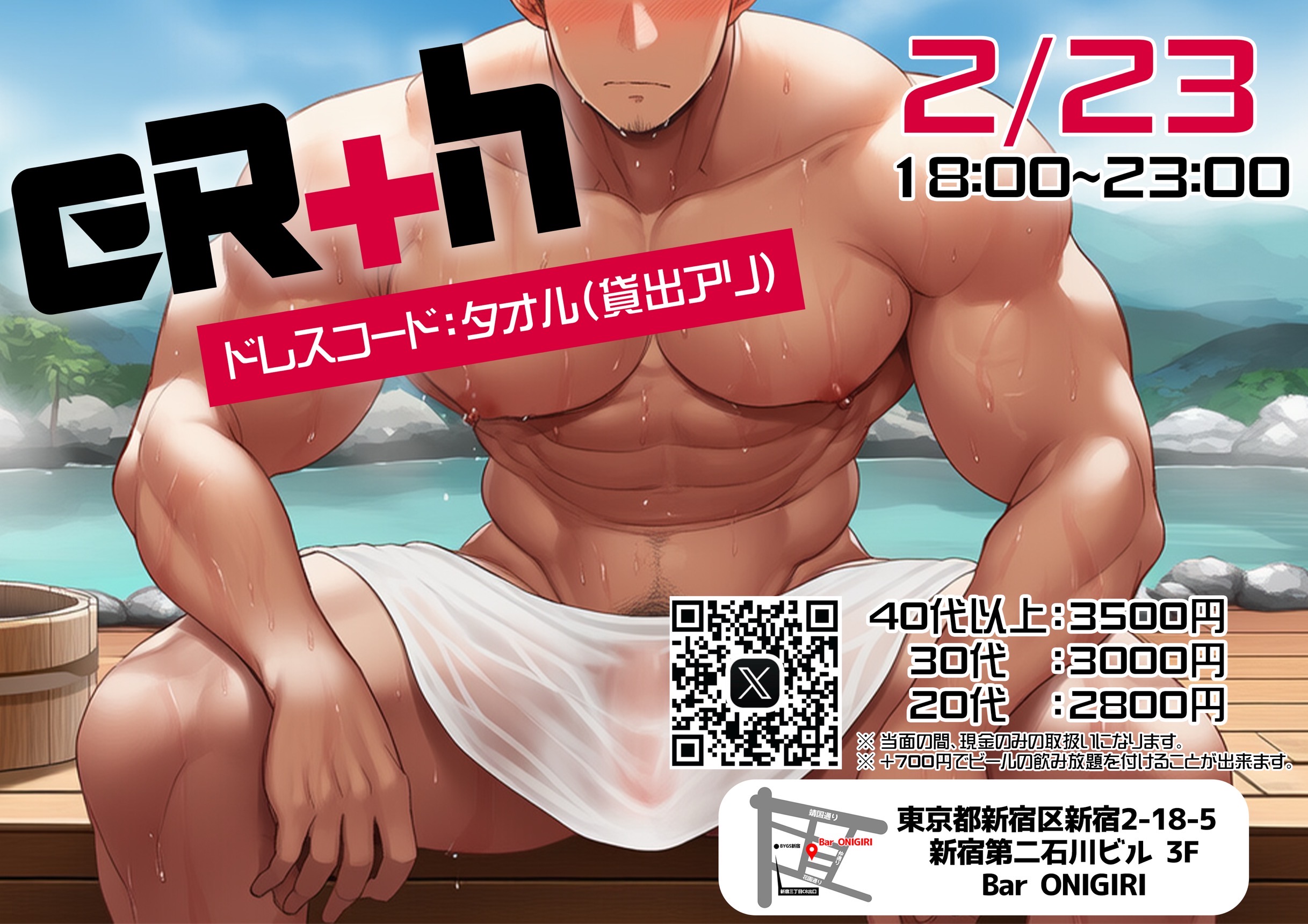 🟥🟦🟥Tシャツオンリーナイト🟥🟦🟦