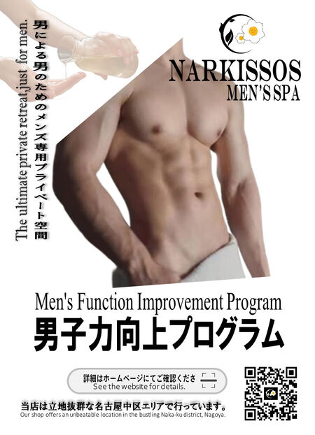 ゲイバー ゲイイベント ゲイクラブイベント 男子力向上プログラム