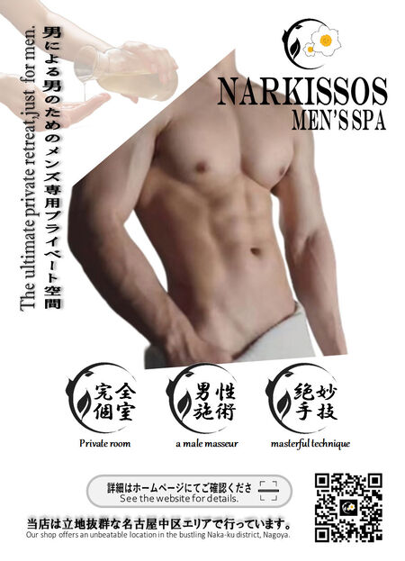 Narkissos men's spa 880x1218 197.5kb