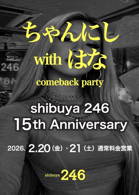 15周年 1135x1589 260.5kb