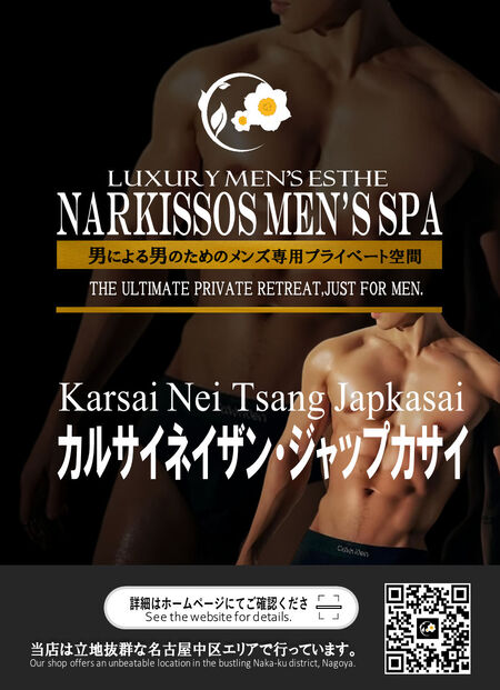 ゲイバー ゲイイベント ゲイクラブイベント カルサイネイザン・ジャップカサイ