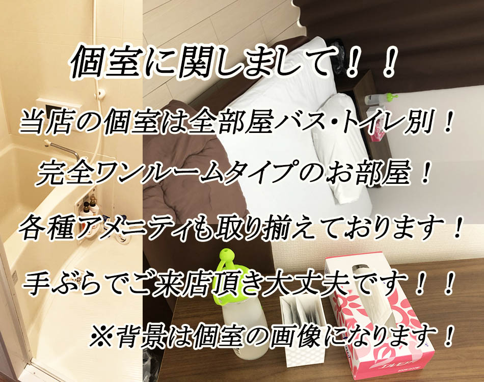 個室　(｀・ω・´)ゞ