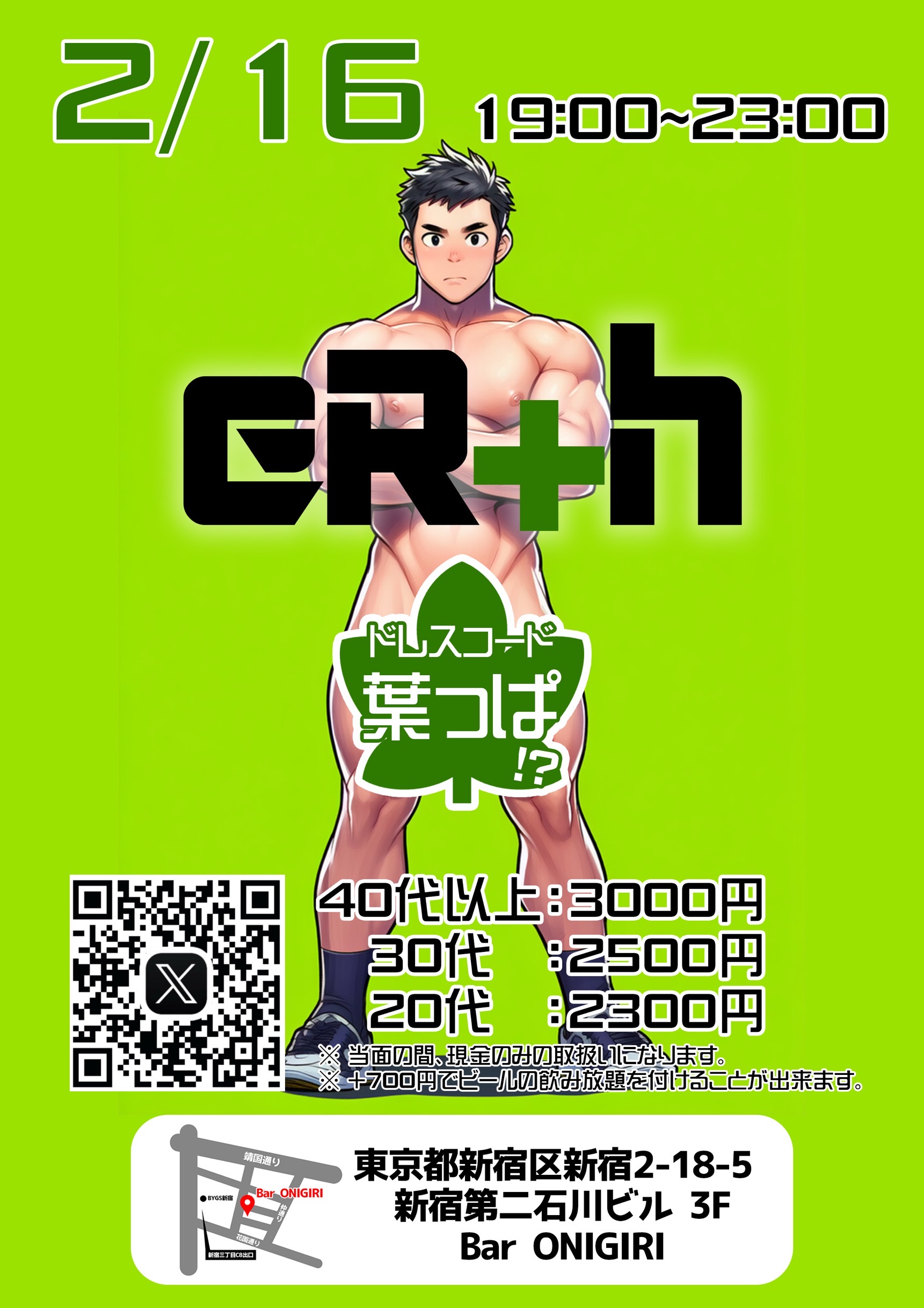 🟩🍀🟩葉っぱ一枚⁉️葉っぱナイト🟩🍀🍀