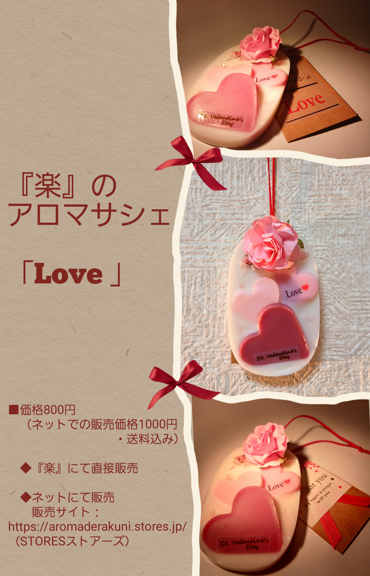 西新宿アロマオイルマッサージ『楽』