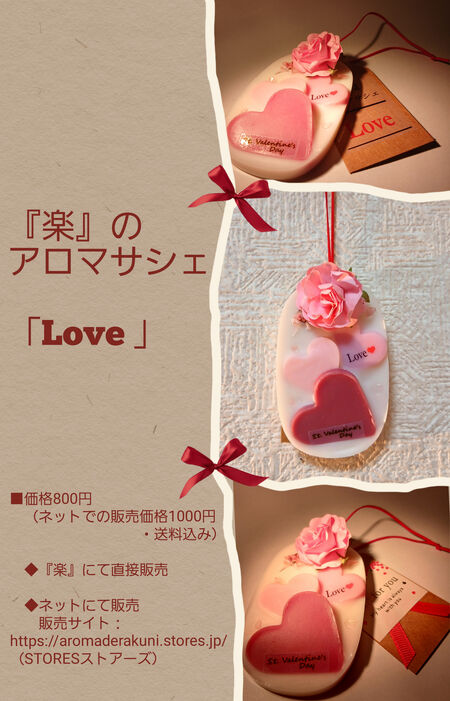 西新宿アロマオイルマッサージ『楽』 1188x1850 789.7kb