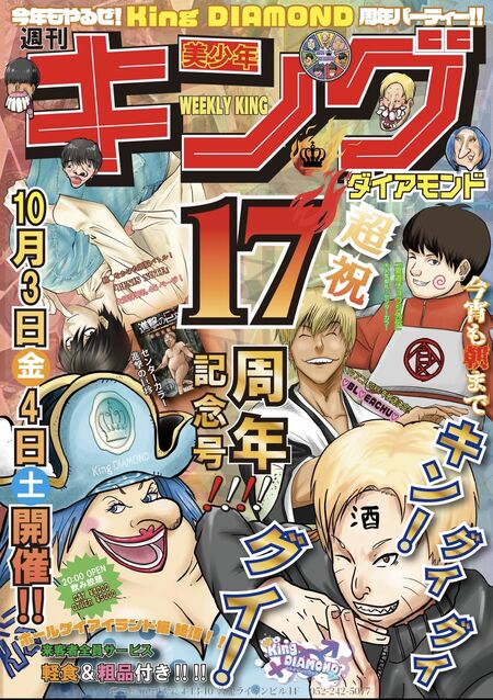 17周年 1206x1709 906.3kb