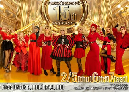 15周年 1520x1077 550.9kb