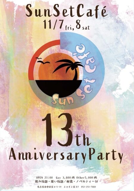 13周年  - 832x1180 197.4kb - 