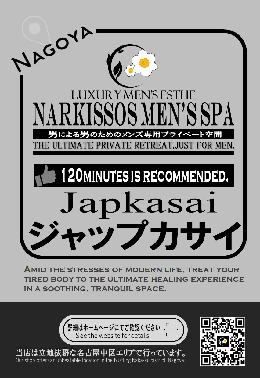 ジャップカサイ