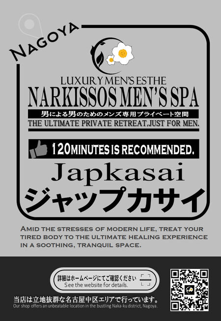 ゲイバー ゲイイベント ゲイクラブイベント ジャップカサイ