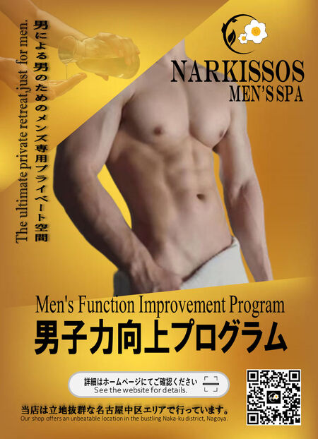 ゲイバー ゲイイベント ゲイクラブイベント 男子力向上プログラム