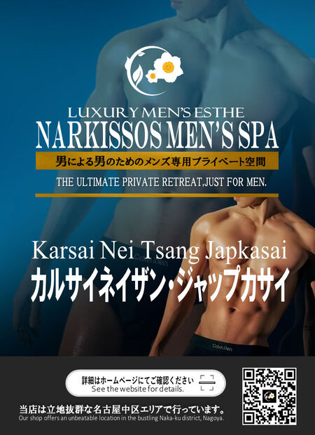 ゲイバー ゲイイベント ゲイクラブイベント カルサイネイザン・ジャップカサイ