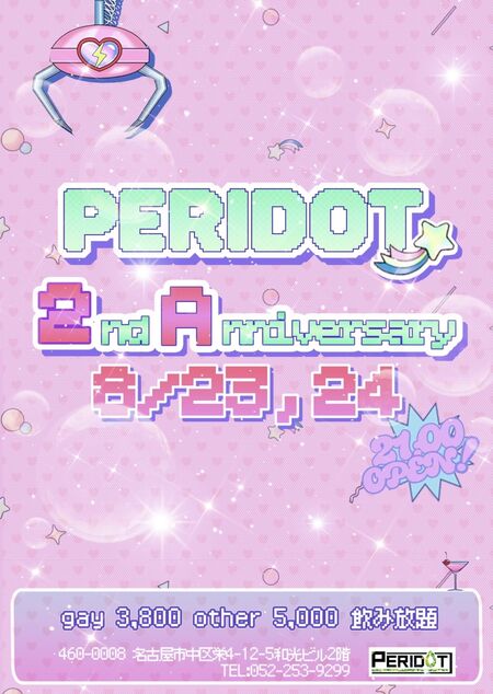 3周年 1170x1649 604.9kb