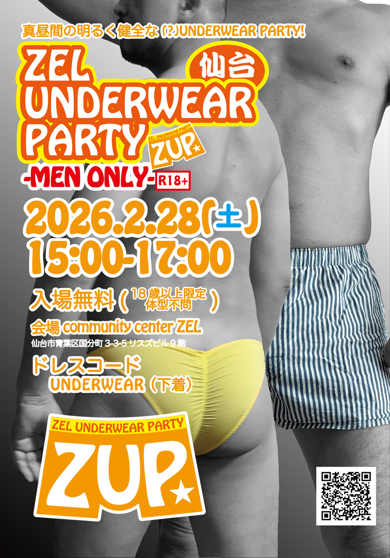 仙台 ZEL UNDERWEAR PARTY