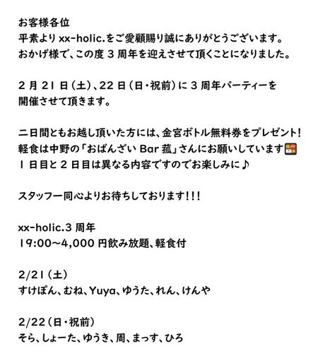 3周年 595x680 55.5kb