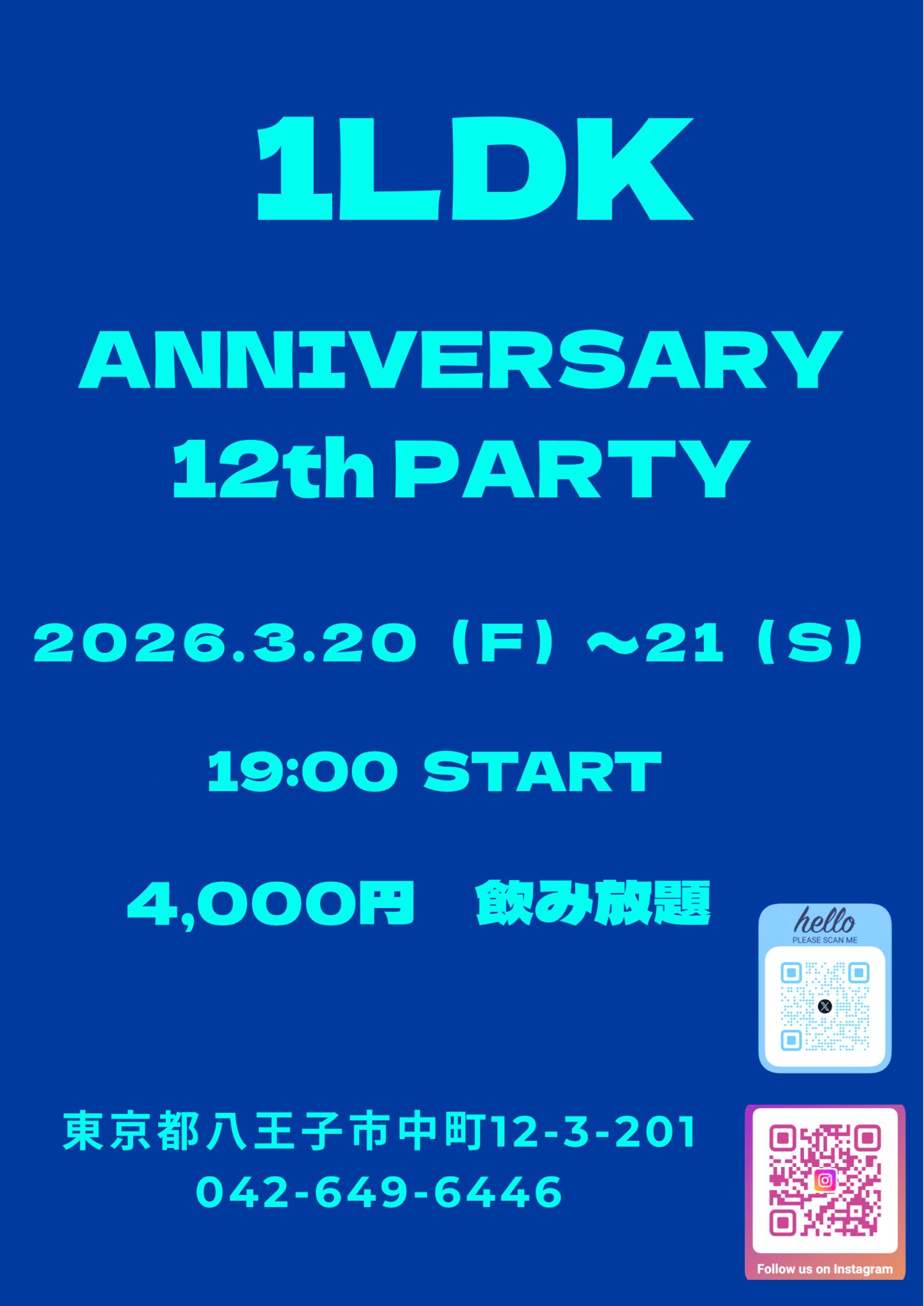 12周年