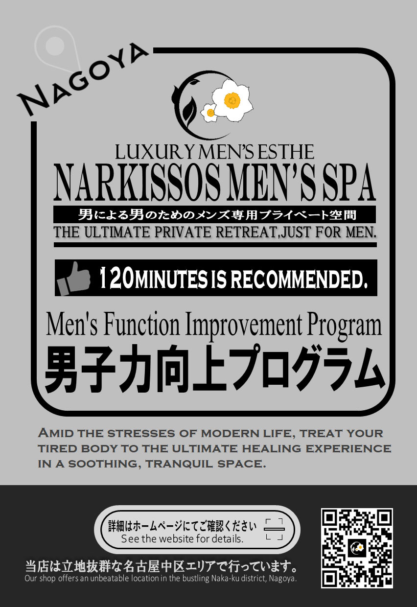 男子力向上プログラム