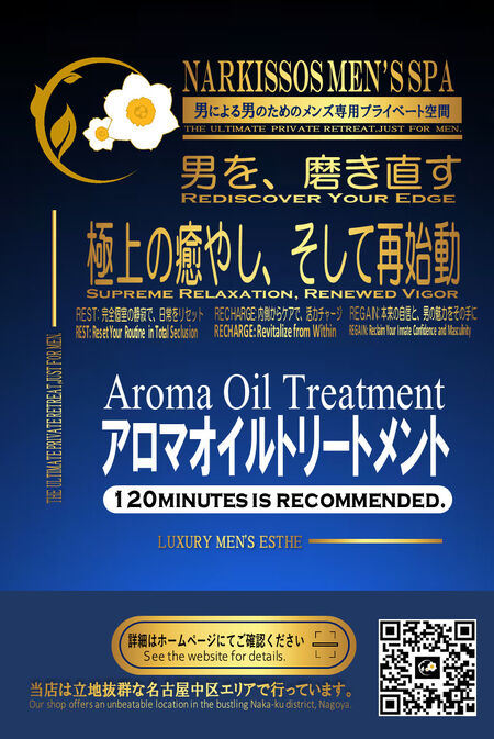 ゲイバー ゲイイベント ゲイクラブイベント アロマオイルトリートメント