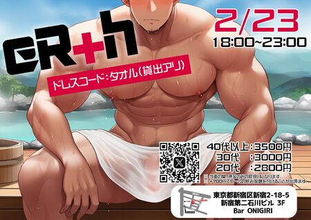 ゲイバー ゲイイベント ゲイクラブイベント 🟦痴女丈タオルナイト🟦