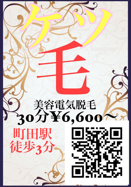 ゲイバー ゲイイベント ゲイクラブイベント VIO脱毛でもっと気持ちよく　30分¥6600より