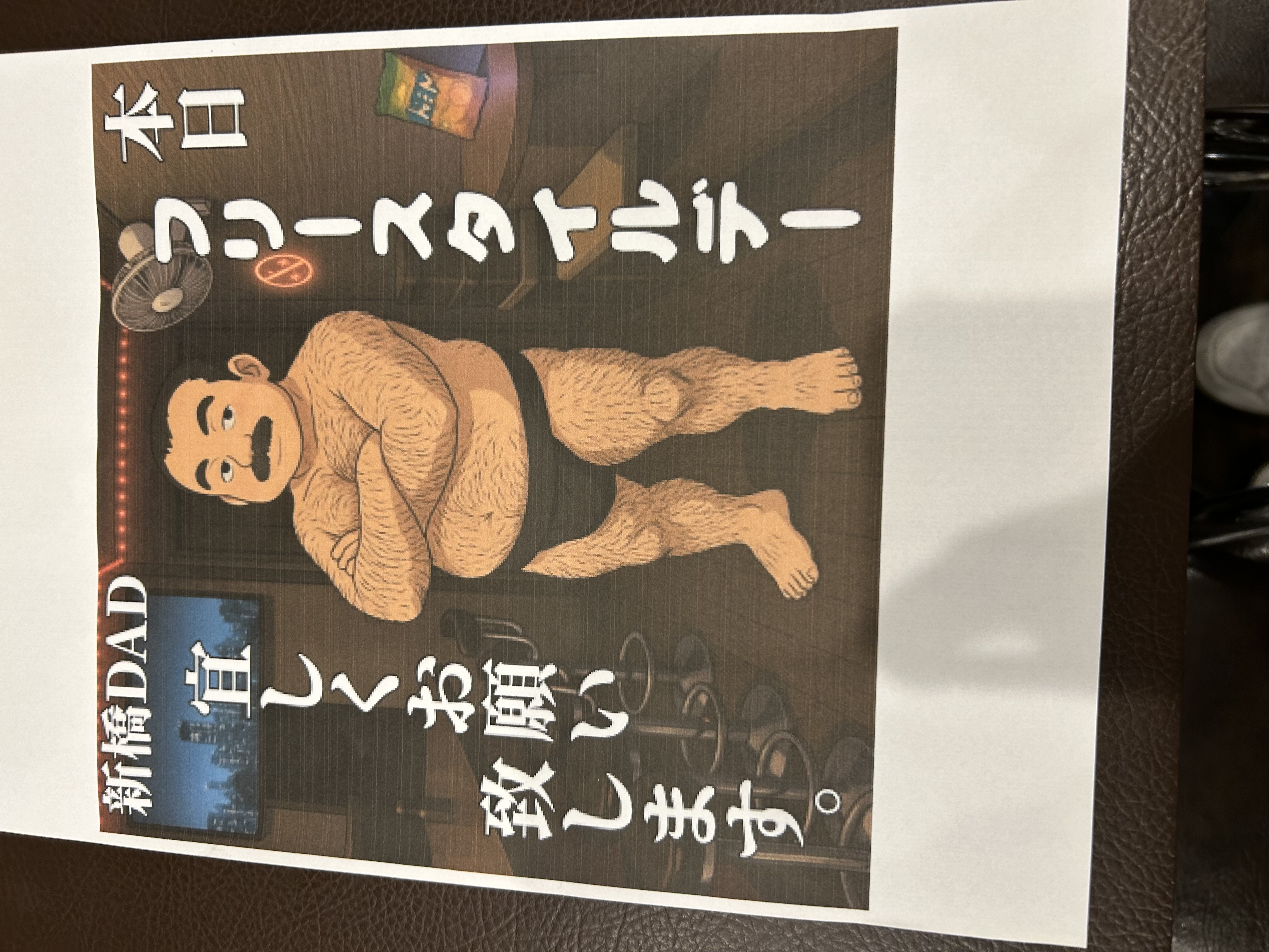 新橋DADダッドのフリースタイルデー