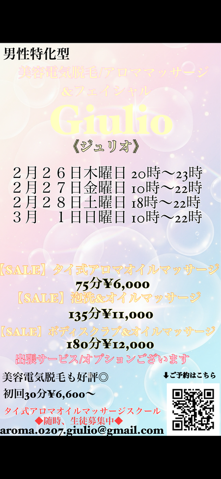 町田駅徒歩3分SALE開催中 1290x2796 2791.2kb