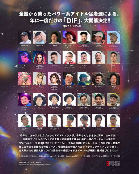 アイドルエクスSUPER FESTIVAL <MIX> 1080x1350 1071kb