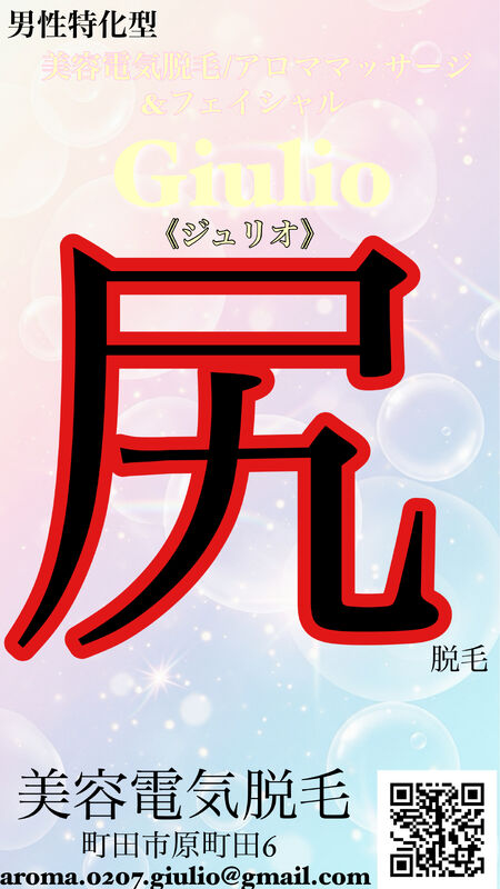 美容電気脱毛でVIOを整える◎SALE30分¥6,600 2160x3840 4779kb