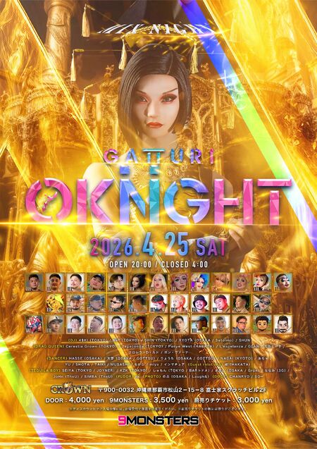 ゲイバー ゲイイベント ゲイクラブイベント OKINIGHT