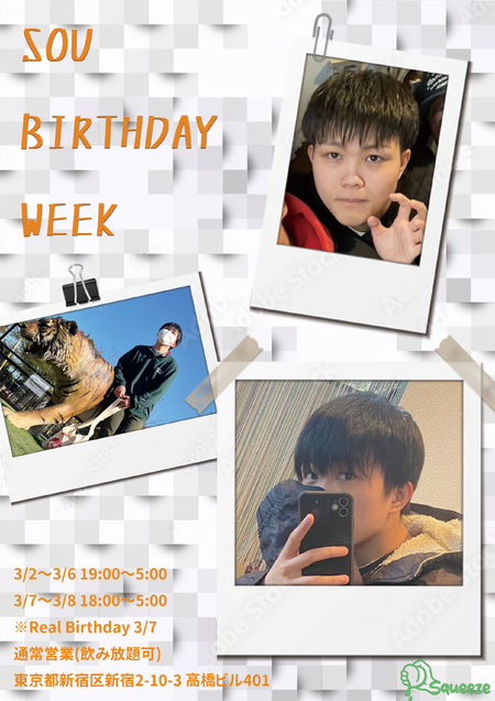 ゲイバー ゲイイベント ゲイクラブイベント 【そう】バースデーウィーク