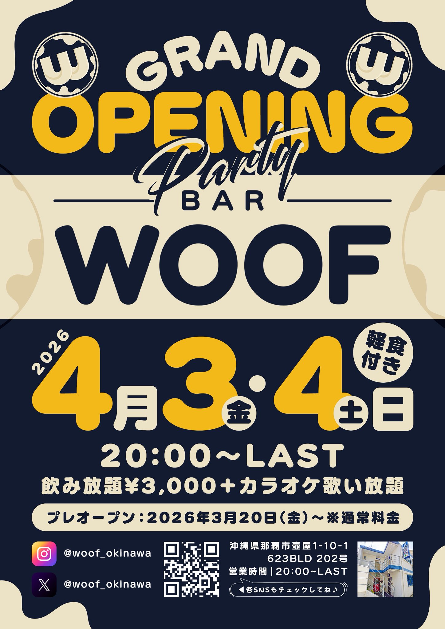 WOOF開店のお知らせ