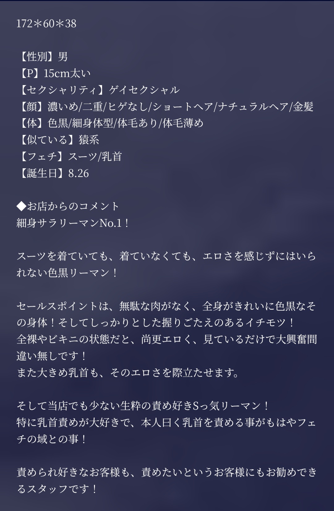 【スタッフ紹介】一ノ瀬蓮