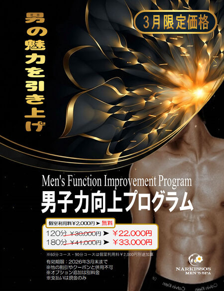 男子力向上プログラム  - 1005x1303 248.9kb - #ゲイ #バイ #既婚 #初めての方も大歓迎