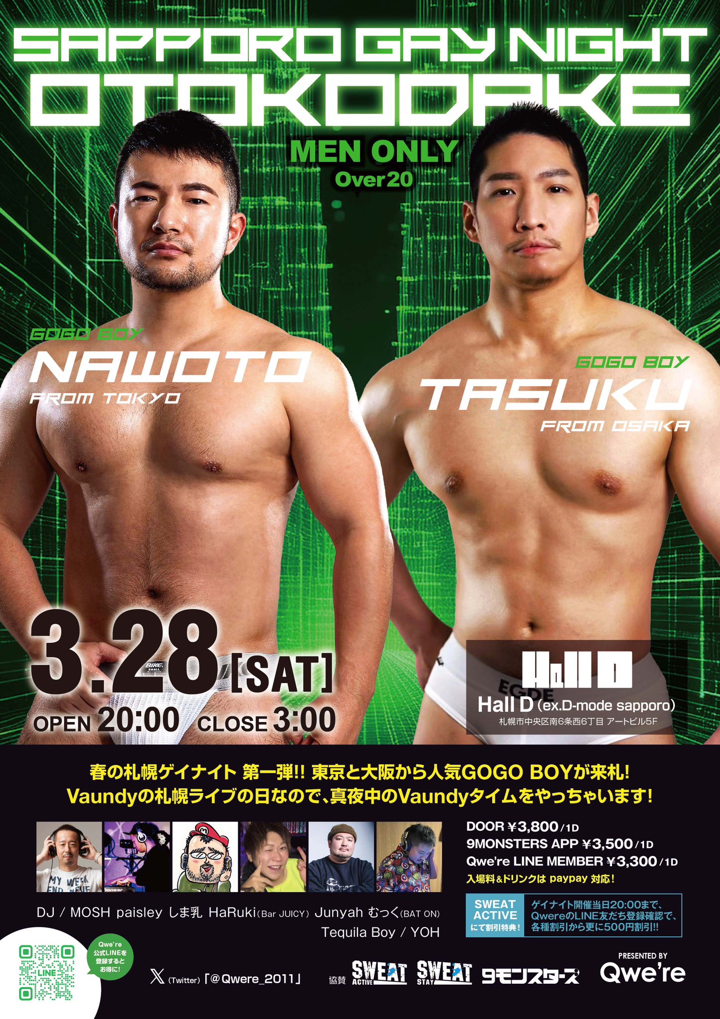 春の札幌ゲイナイト 第一弾❗️ 「男だけ。」