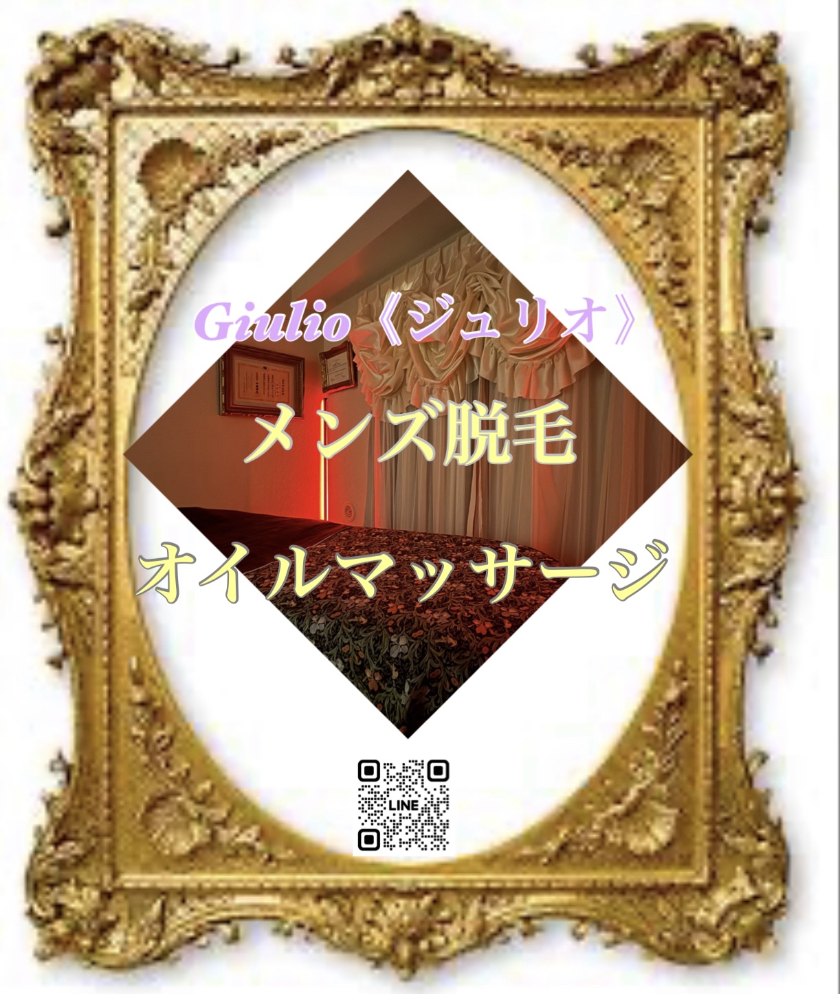 平日割　アロマオイルマッサージ75分6,000
