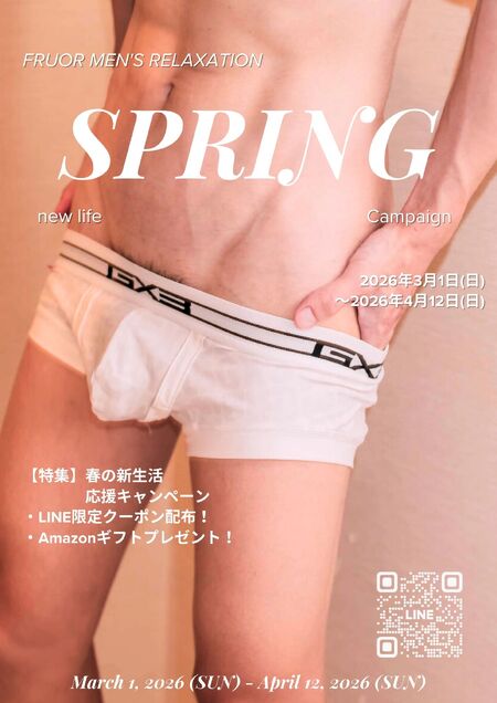 春の新生活応援キャンペーン【2026.3.1 - 4.12】 1414x2000 219.7kb