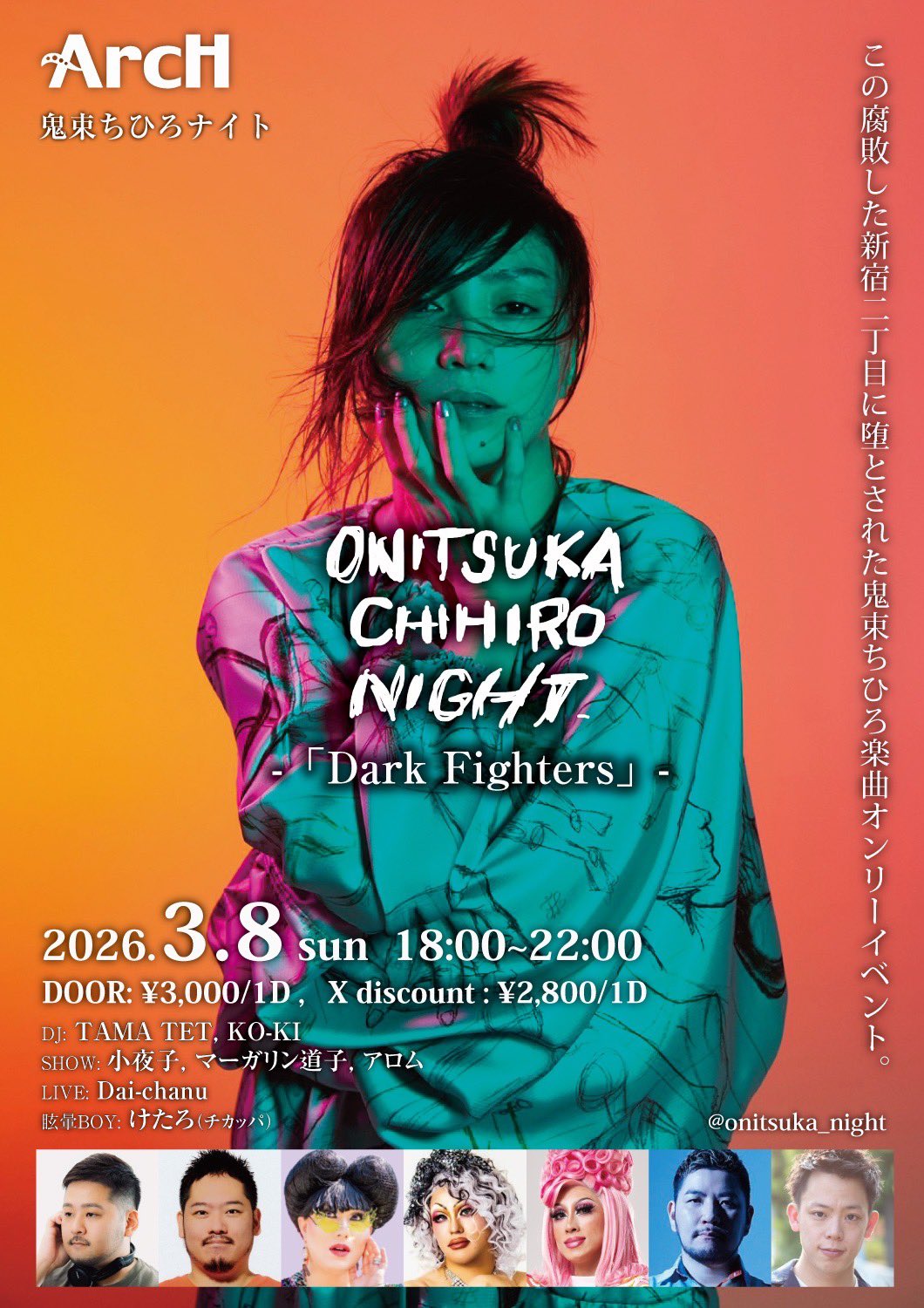 鬼束ちひろナイト「Dark Fighters」