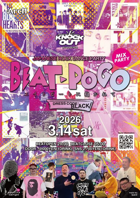 ゲイバー ゲイイベント ゲイクラブイベント BEAT POGO -エイトビートに抱かれて-