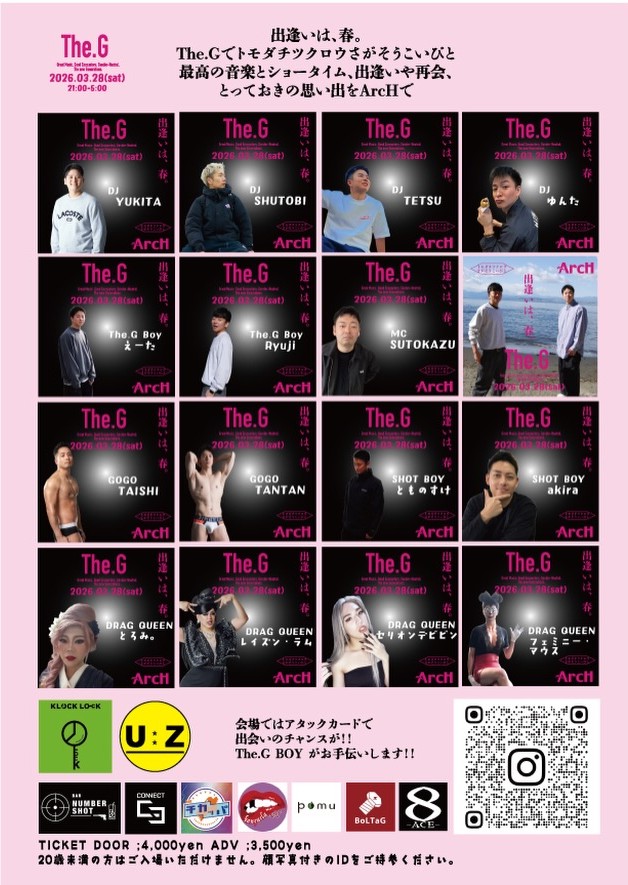 The. G -出逢いは、春。-