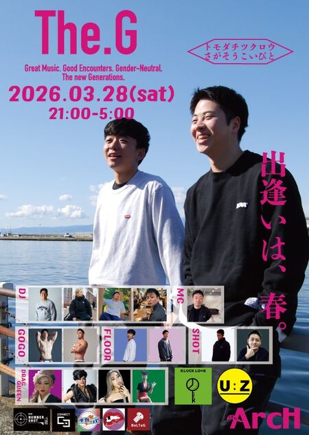 ゲイバー ゲイイベント ゲイクラブイベント The. G -出逢いは、春。-