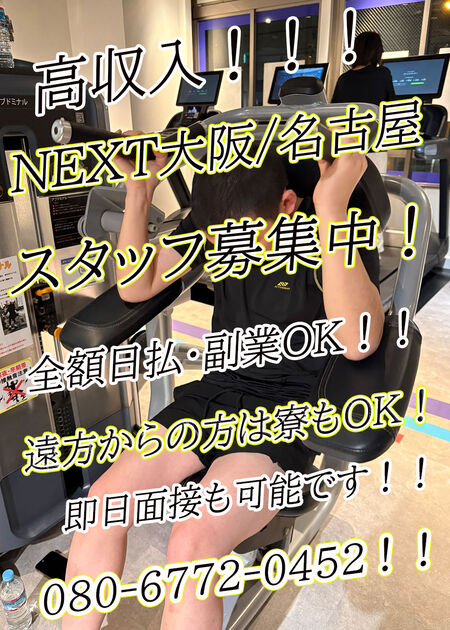 スタッフ大募集中！！！ 1000x1400 401.9kb