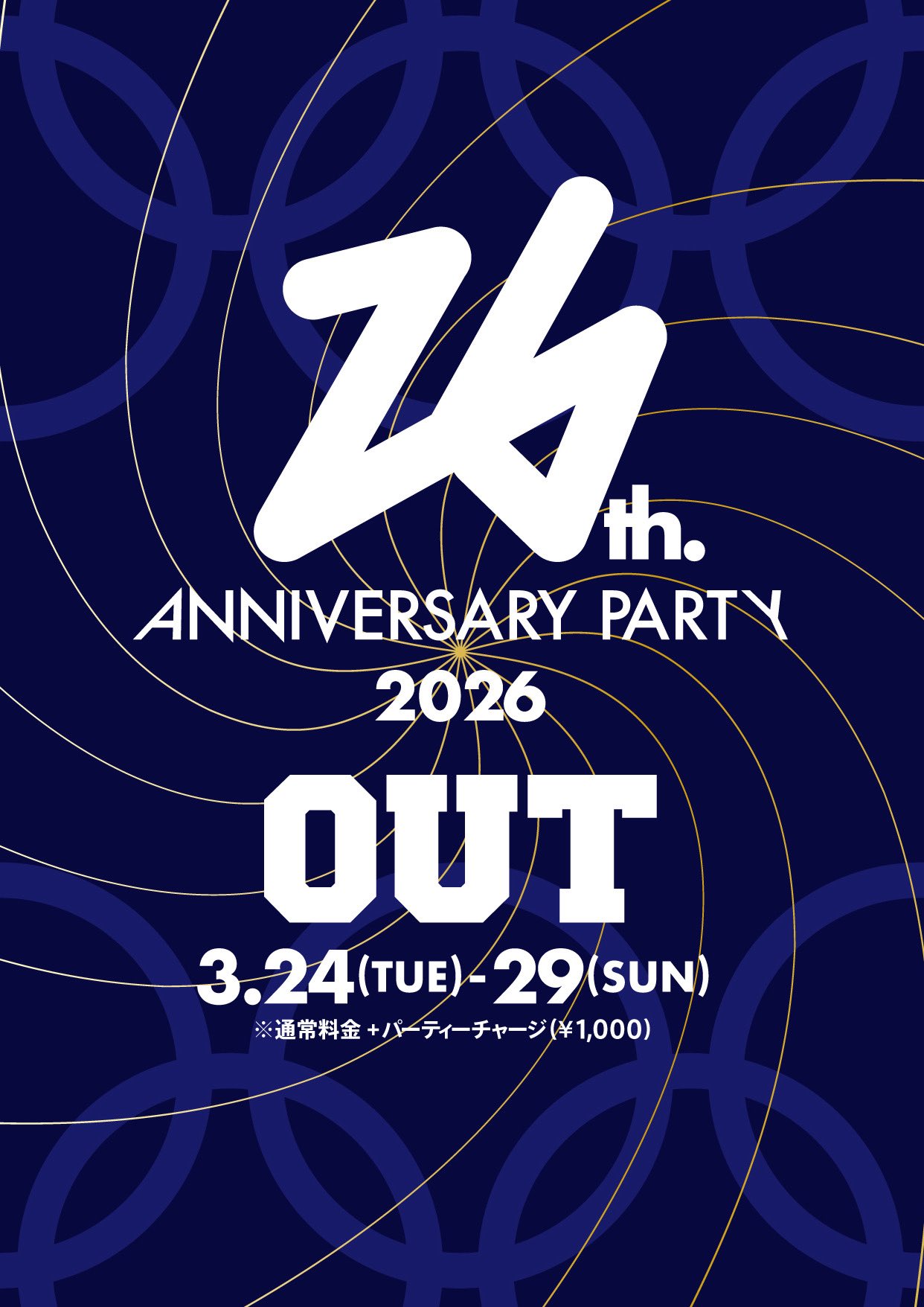 26周年anniversary